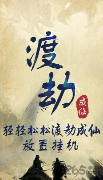 我的修真日常最新版图1