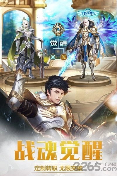 奇迹之剑腾讯版图1