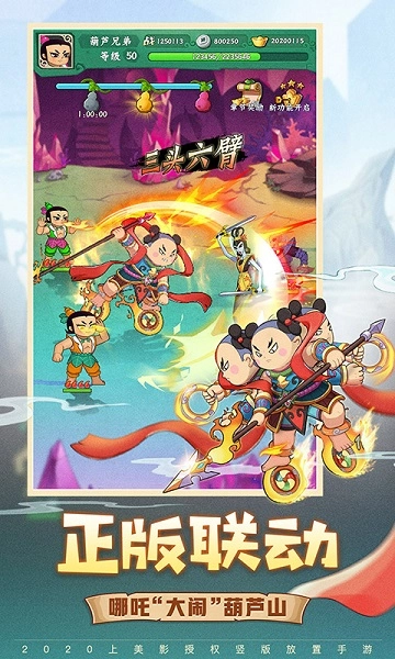 葫芦兄弟七子降妖bt版图3