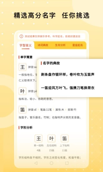 起名字帮手