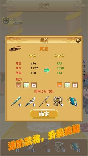三国冲冲冲  游戏最新版(2)