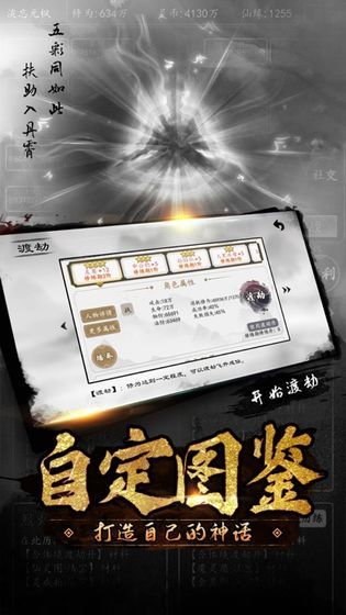 问道封神斩图1