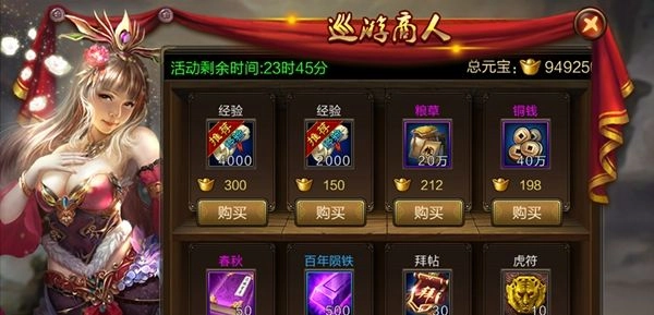 兵谋三国图2