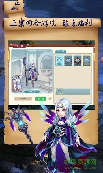 夢(mèng)戰(zhàn)聊齋游戲圖2