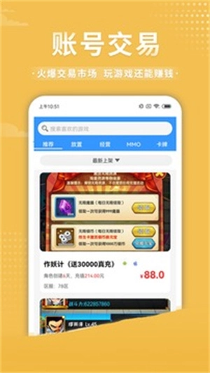 GM助手最新版图3