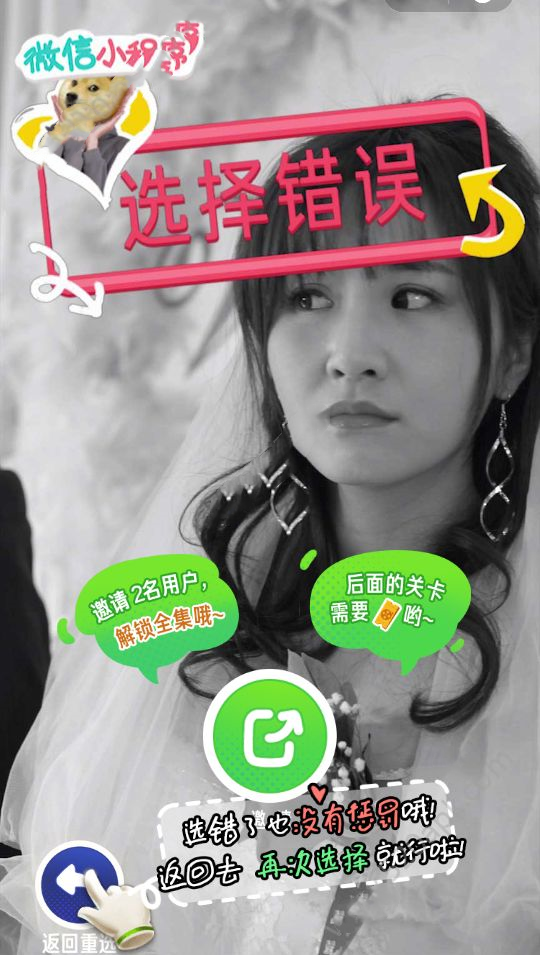 暖男大作战游戏  安卓版图3