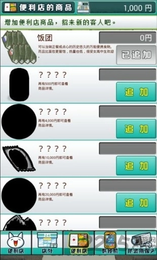 深夜便利店的故事最新版