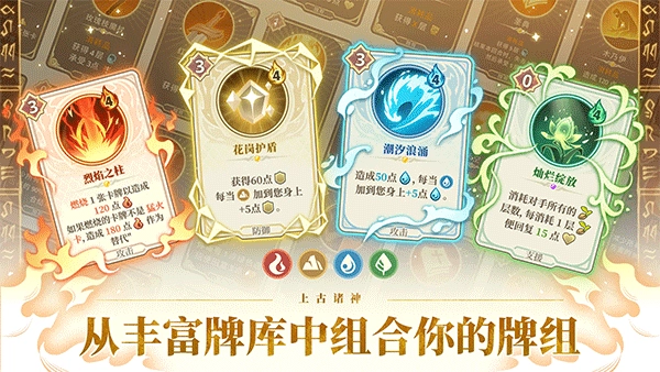 Ancient Gods最新版(4)
