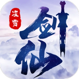 凌霄剑仙直装游戏版