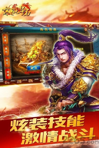 末日沙场合击版图2