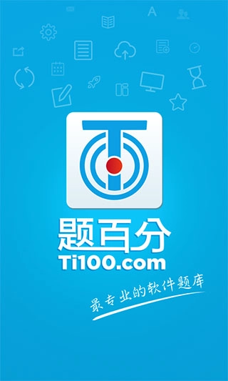 题百分图1
