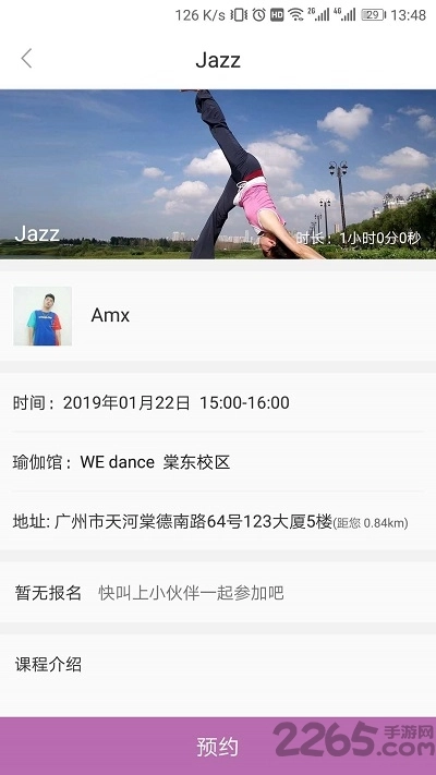 瑜伽学院最新版