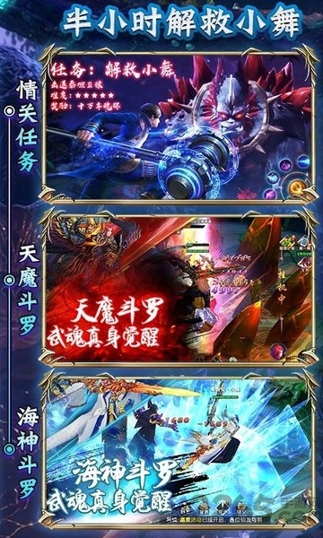 绝世斗罗满v版图2