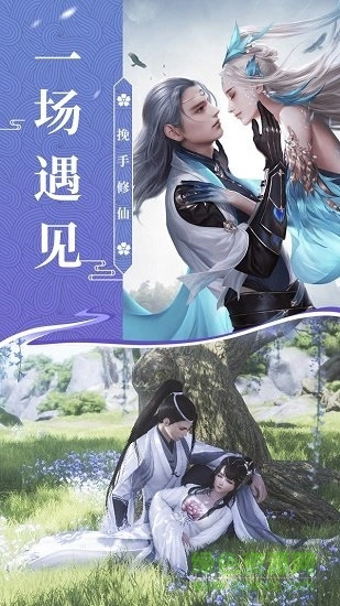 剑影战仙传图3