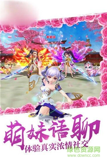 梦回仙武最新版