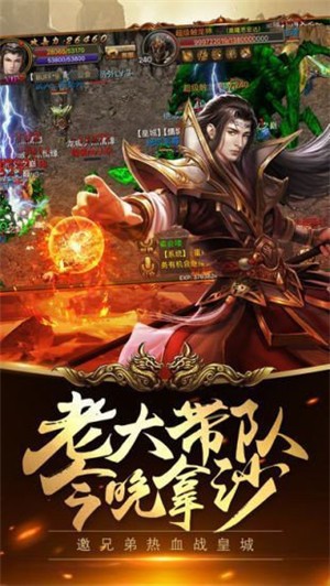 传奇复古加速版图1