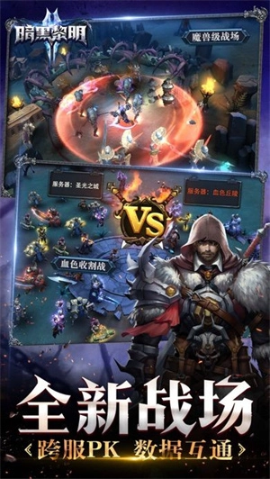 暗黑黎明2(2)