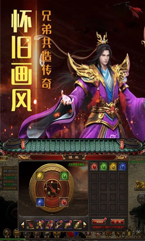 圣域传奇之焚天游戏绿色版图1