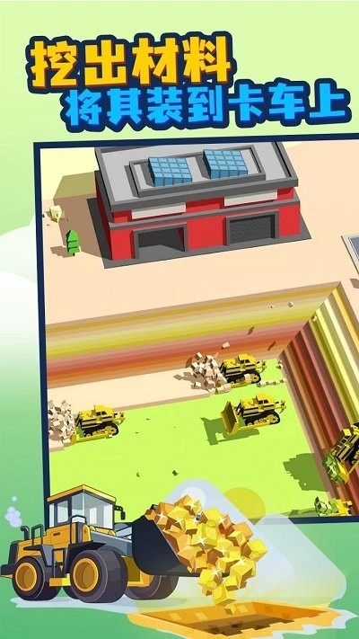 挖坑的100种方式最新版