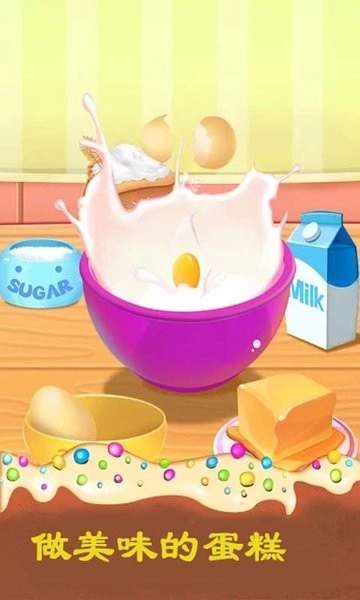 公主小厨房游戏