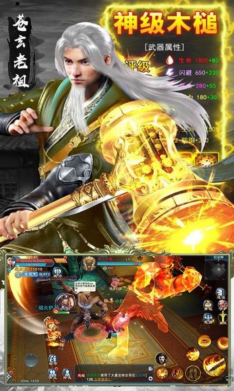 元尊天源界正版图4