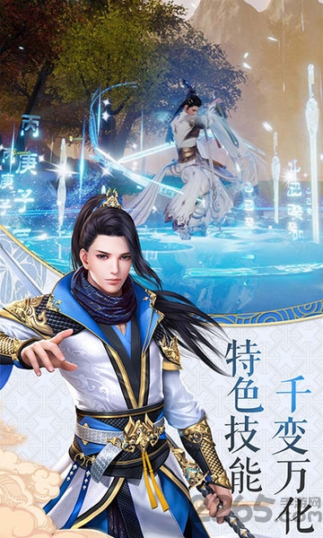 洪荒魔道图2