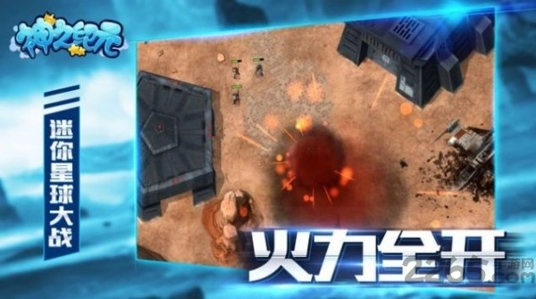 神之纪元游戏图2