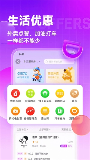 高佣联盟  安卓版图4