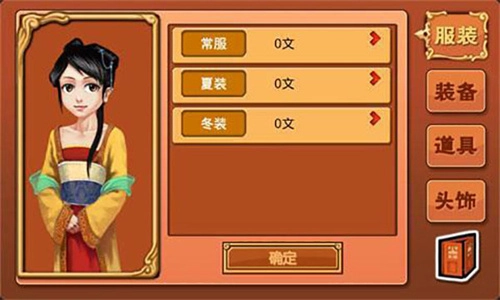 皇后成长计划无敌版图2