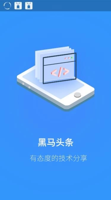黑马头条