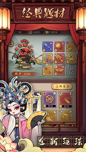 三国大作战图1
