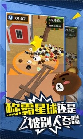 消灭圆圈圈游戏正版图1