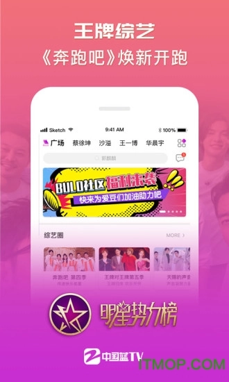 中国蓝tv直播最新版