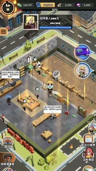 大哥开枪店游戏图1