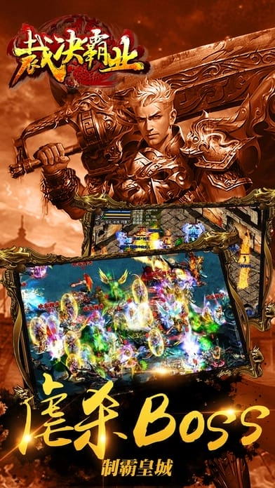 裁决霸业内购游戏正版图1