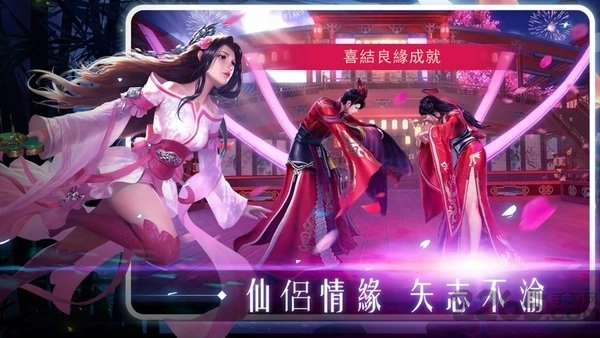 逍遥剑缘