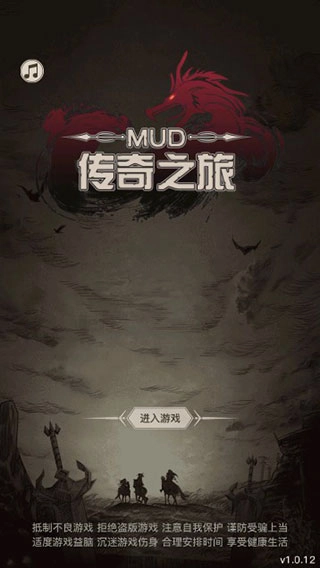 传奇之旅正版图1