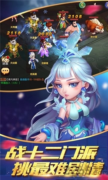 逍遥仙语星耀版图2