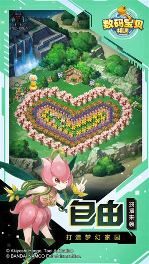 数码宝贝相遇免费版(1)