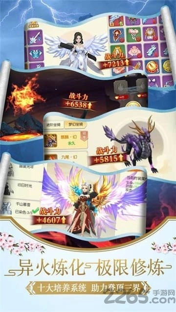 异兽传说图3