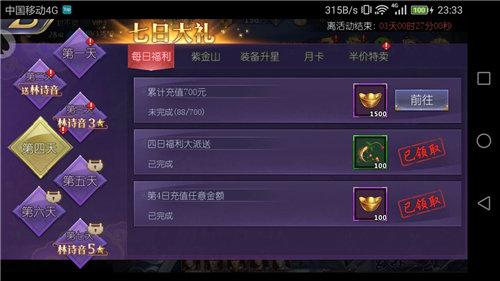 江湖英雄传游戏绿色版图3