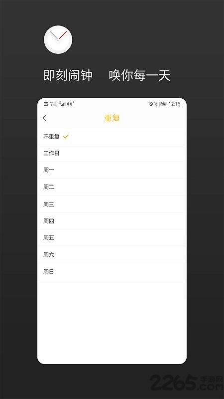 闹钟铃声