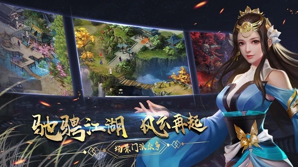 濡沫江湖taptap手游版图3