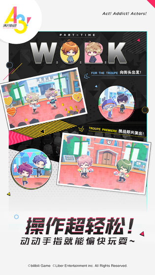 A3!满开剧团  最新版图1