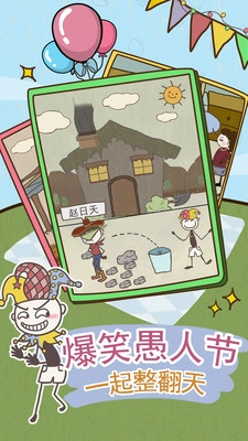 史小坑的爆笑生活8  安卓版