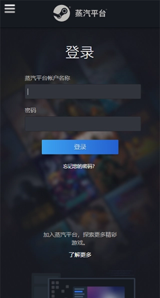 蒸汽平台手机版图1