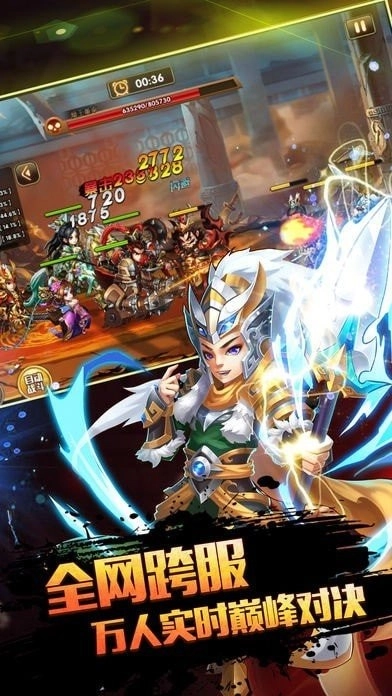 战纪三国游戏图4