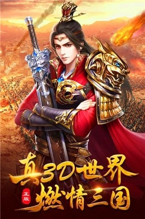 春秋战国志免费原版图1