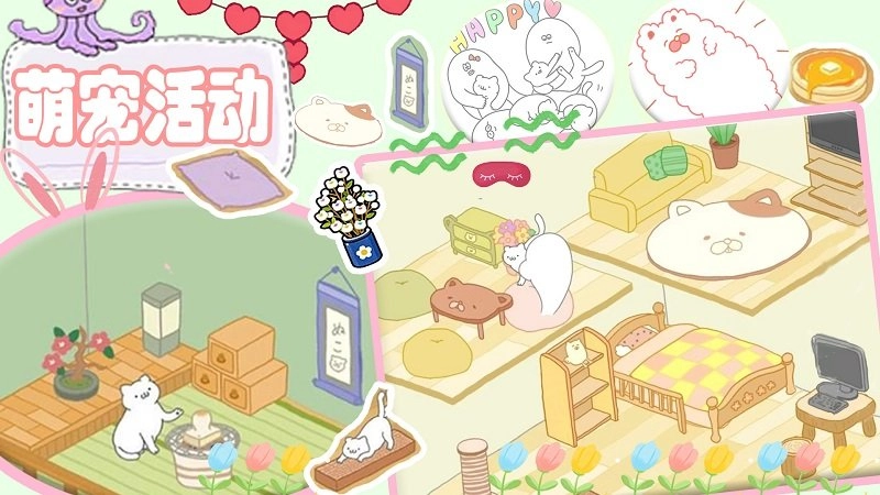 萌宠之家手机版图3