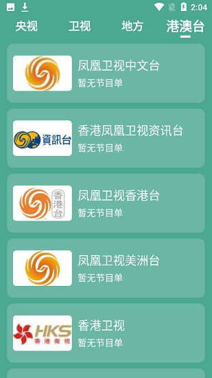 二喵影视最新版图3